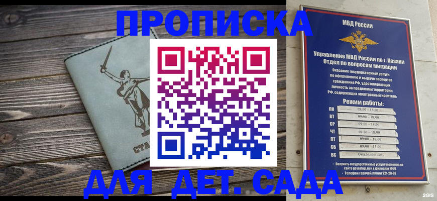 прописка поиск в Якутске