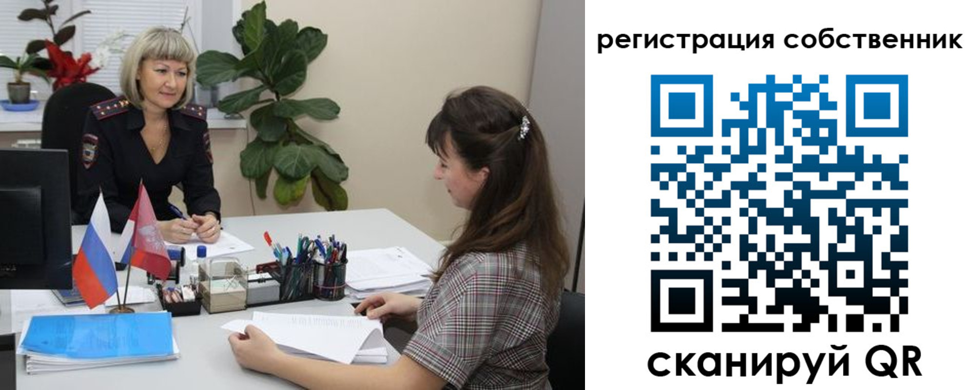 где прописаться в Якутске