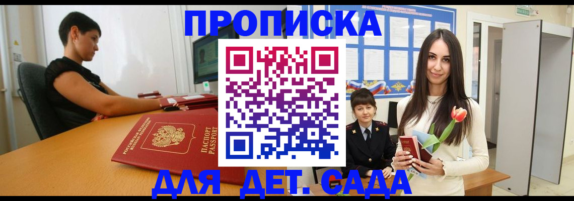 найти адрес прописки в Якутске