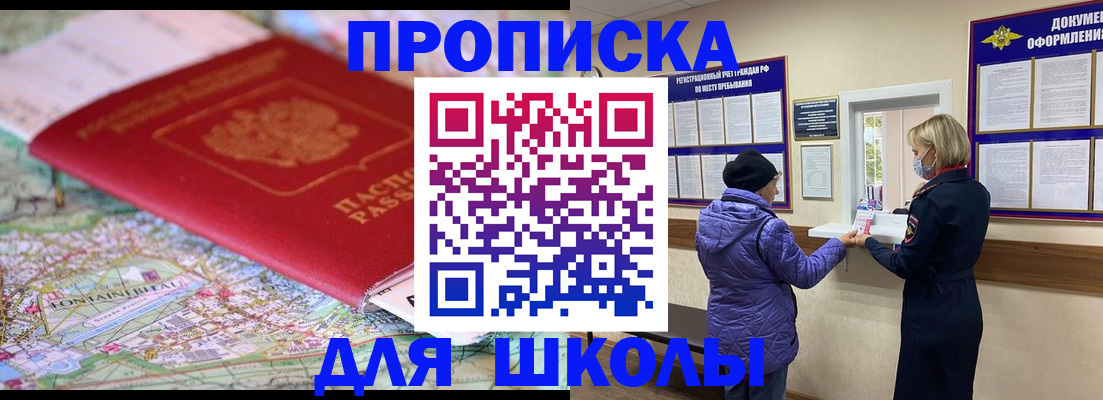 временная регистрация поиск в Якутске