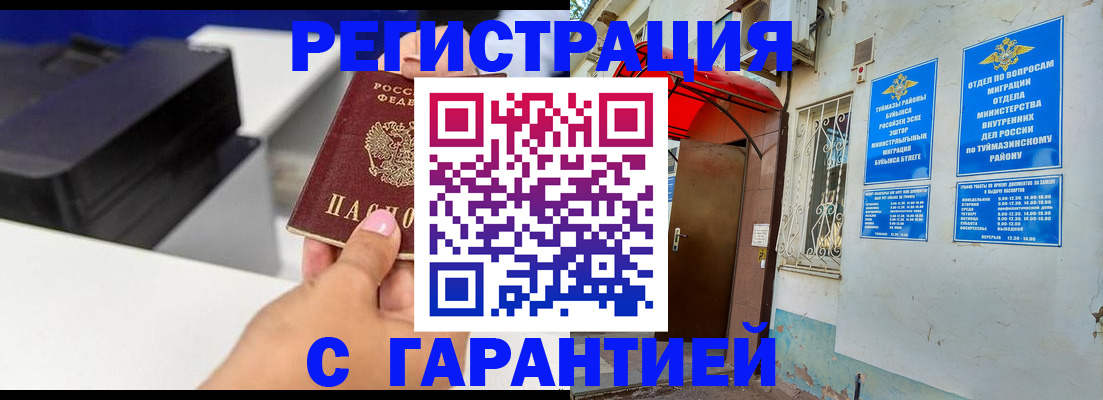 прописка от собственника в Якутске